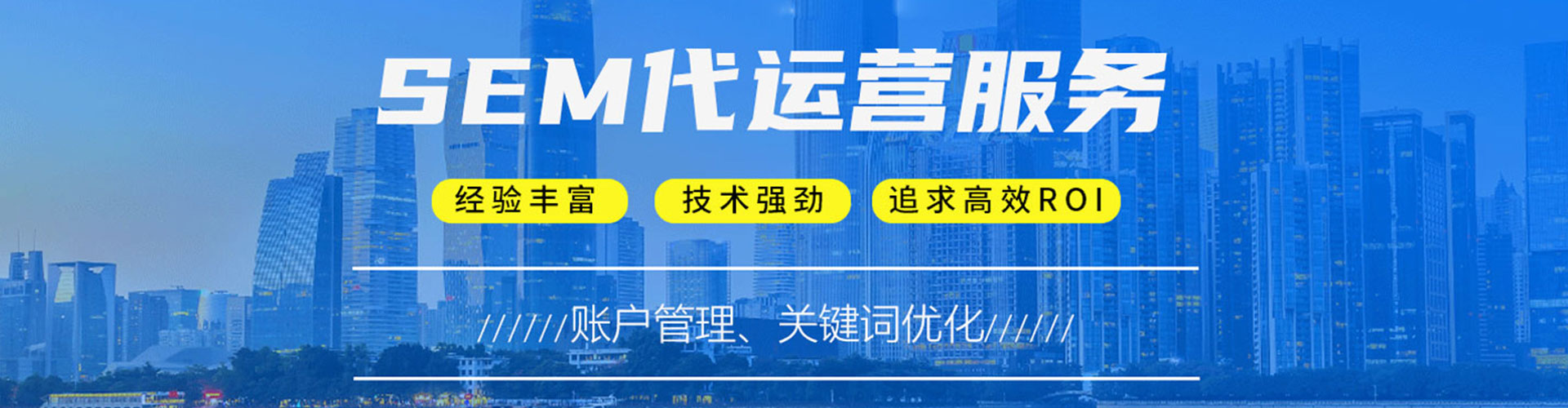 景洪sem开户